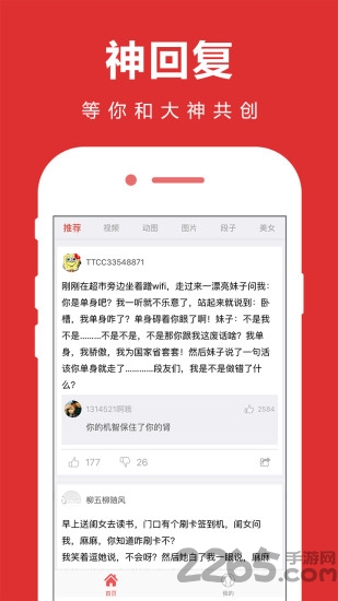 轻松一刻笑话大全