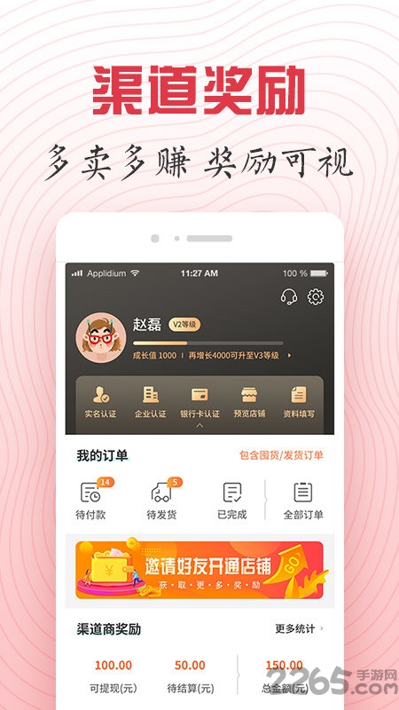 长青采购中心平台