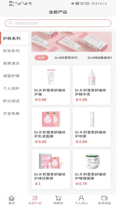 dr云创软件