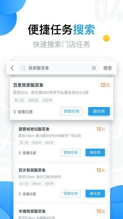 美团拍店软件官方版