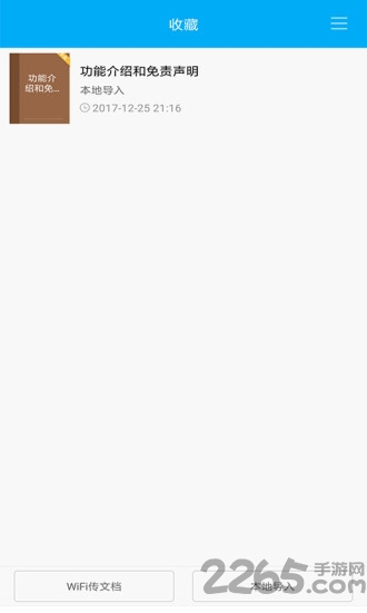 笔趣读书阁app