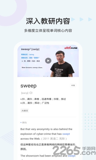 易词app(改名中公易词)