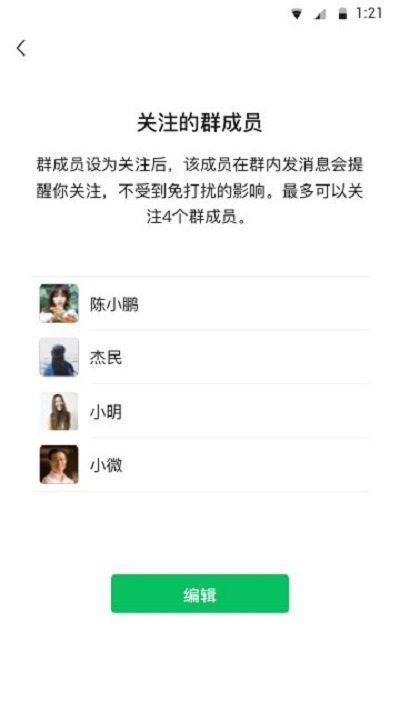 微信关怀版app