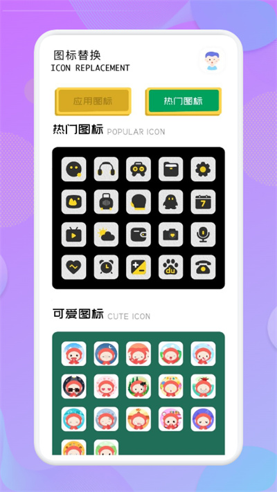应用隐藏高手app下载