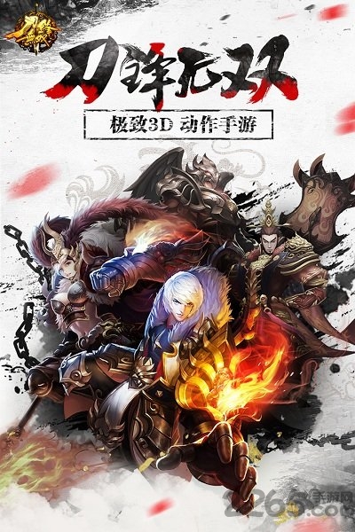 刀锋无双果盘版