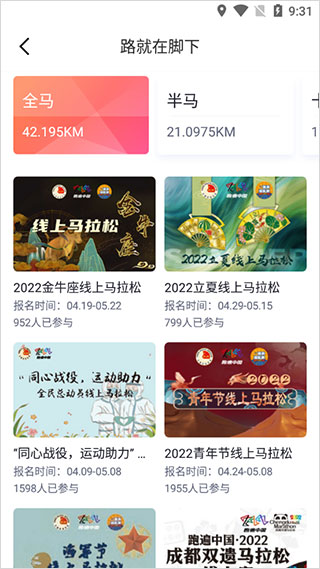 数字心动app报名线上赛事教程 数字心动app报名线上赛事教程