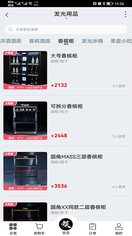 大娱堂采购平台
