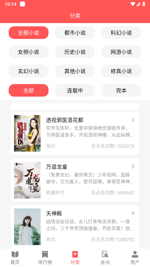 读书阁app官方