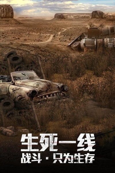 文明曙光末日复仇者手游