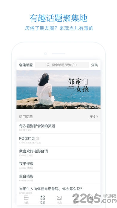 火柴盒手机客户端 火柴盒手机客户端