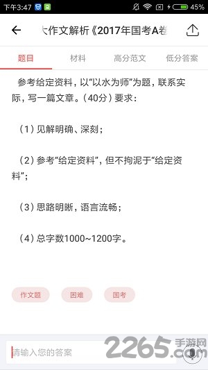蝌蚪公考