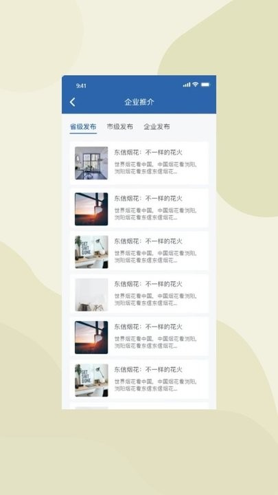 湖南应急学法考法最新版本