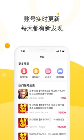 淘手游福利宝app