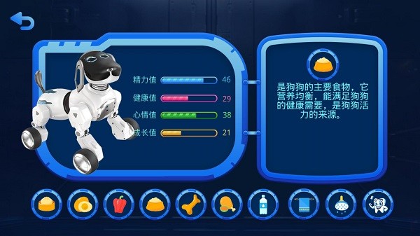 巡航机器狗手机版