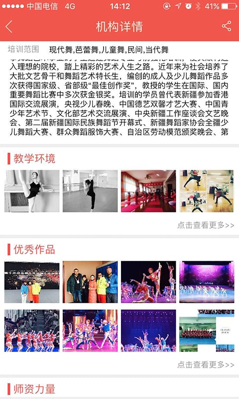 兴趣班手机版