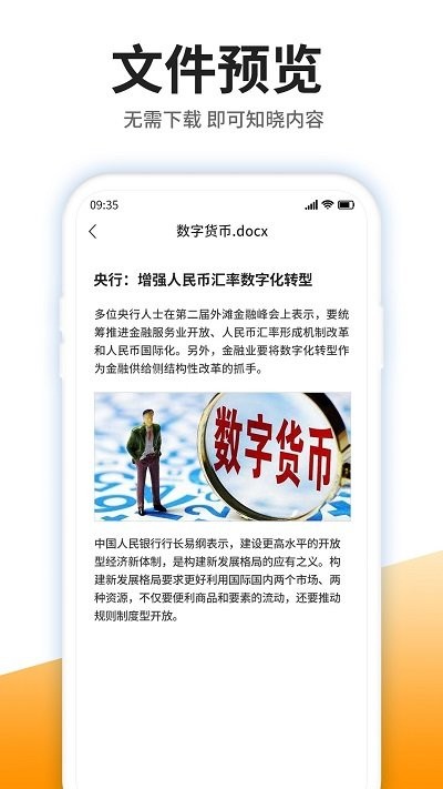 izip解压缩大师软件