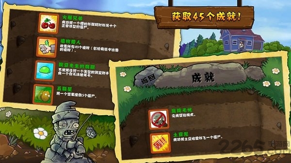 植物大战僵尸破解版 植物大战僵尸无限钻石破解版