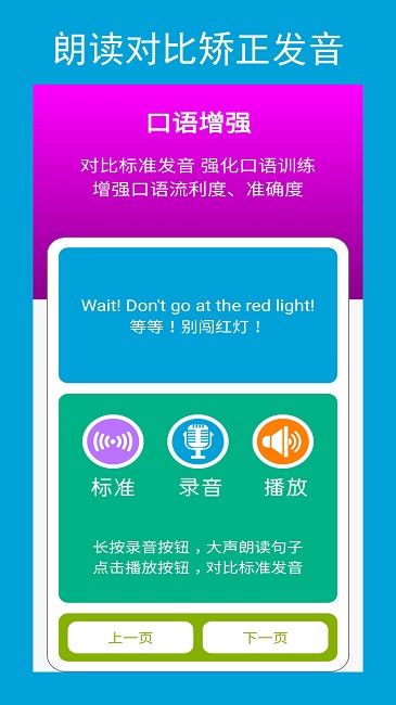 六年级英语点读辅导电子版下载