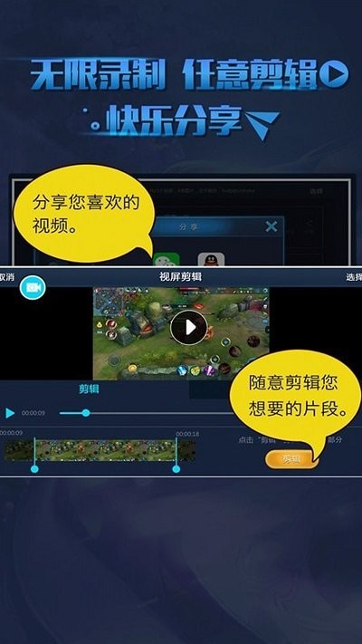 游戏超人录屏手机版