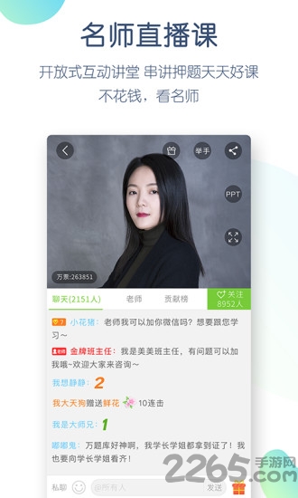 教师招聘万题库app
