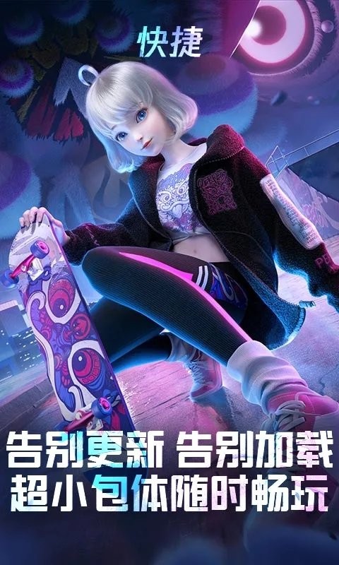 QQ炫舞手游云游戏官方版 QQ炫舞手游云游戏下载