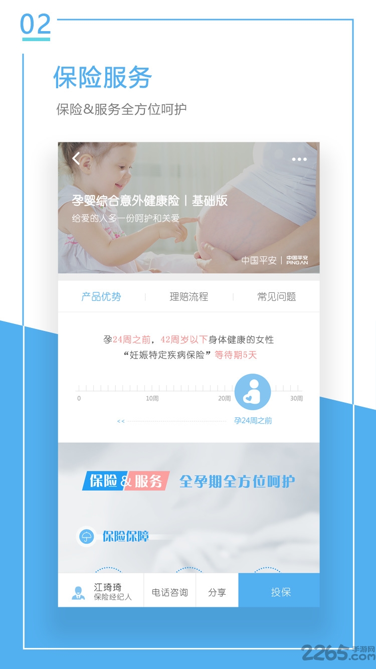 云保医