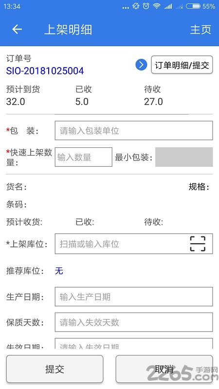 百世优赢系统软件