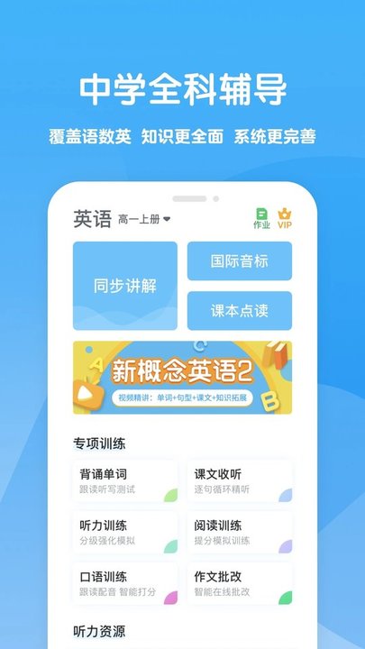 可可学霸初中英语