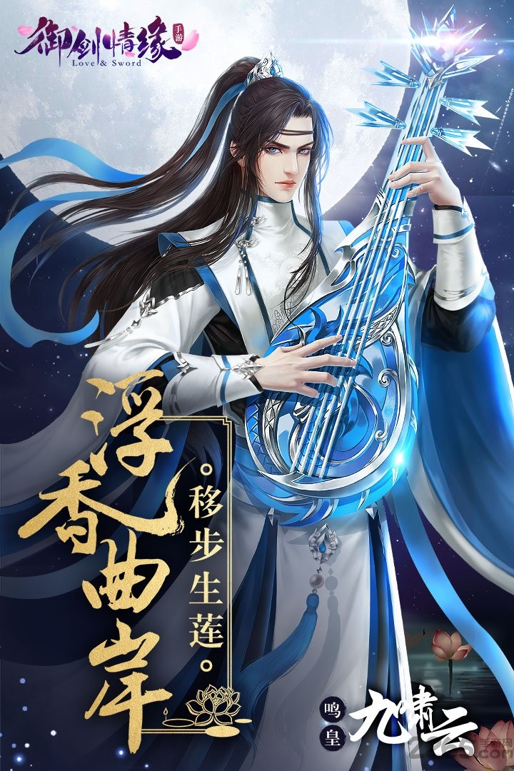 一起爱游戏版御剑情缘手游