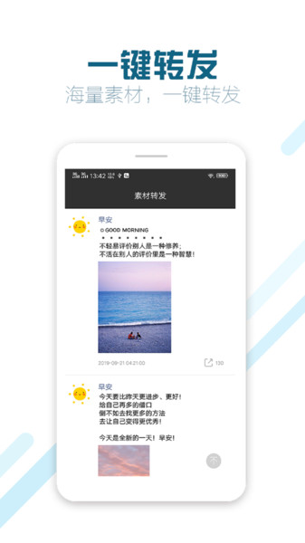 微商截图王专业版app