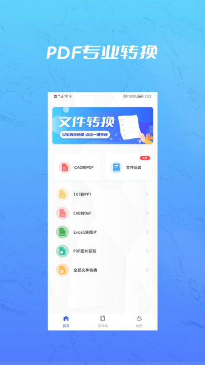 PDF合并软件 PDF合并app下载