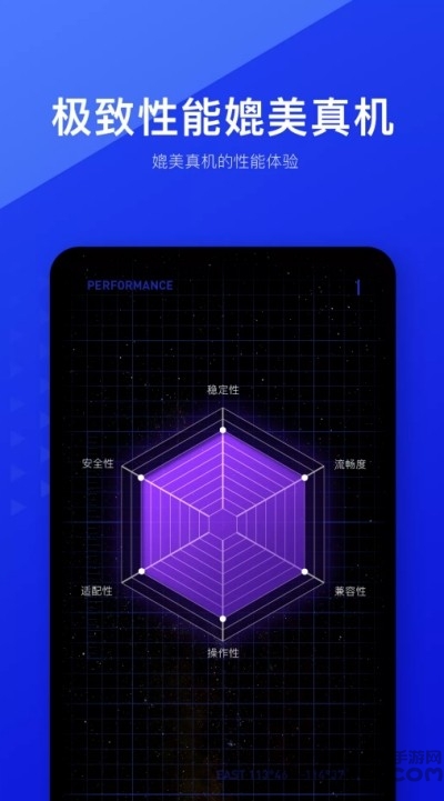 光速虚拟机官方正版