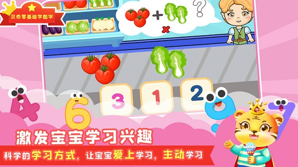 口算数学算术软件下载安装手机版免费