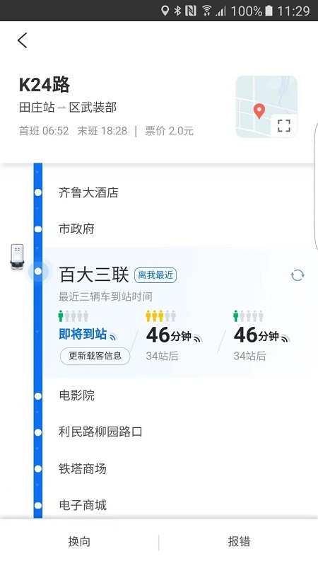 水城通e游最新版本