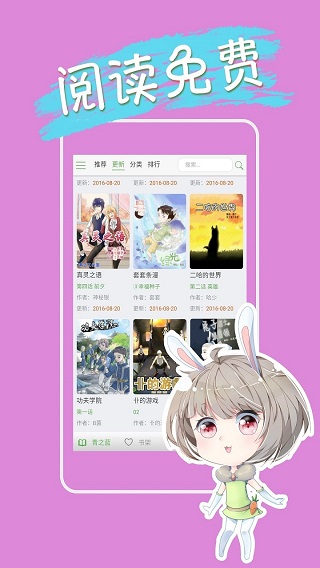 青之蓝漫画安卓版 青之蓝漫画客户端
