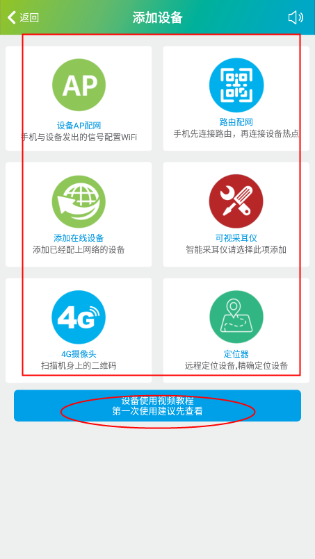 sh365监控软件使用教程