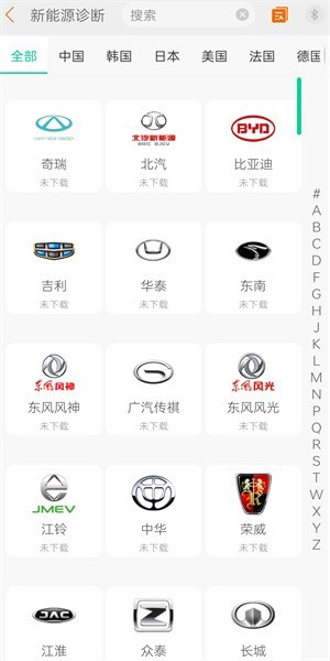 黑金刚p80 ev新能源诊断仪app