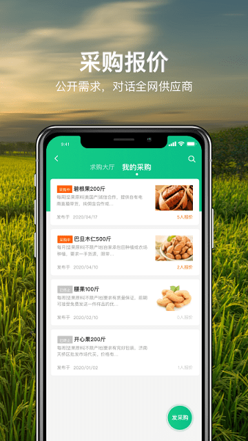 中农优选官方版