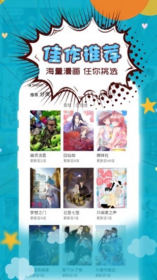 三昧动漫最新版(samadhi comics)