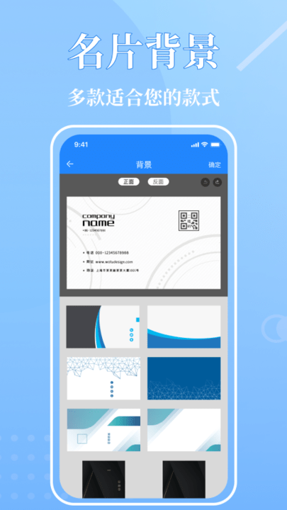 电子名片app