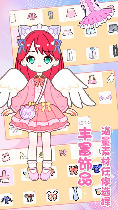 装扮迷你少女换装手机版 装扮迷你少女换装游戏下载