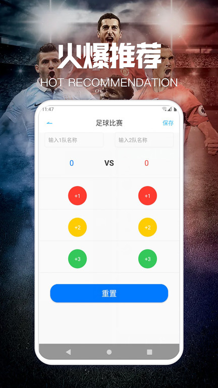 稳球比分最新版 稳球比分app下载
