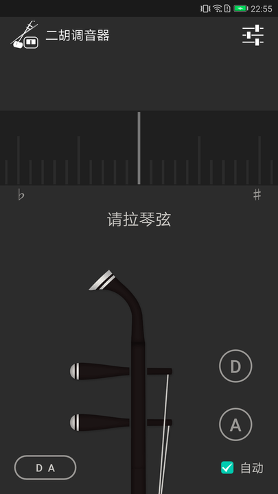 小鹿二胡调音器app