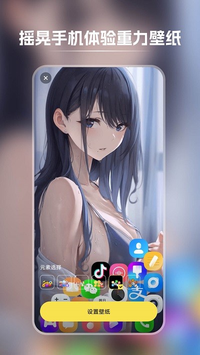 快玩壁纸app