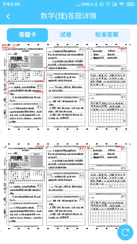 学情达家长端官方下载