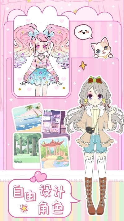 公主换装少女日记游戏