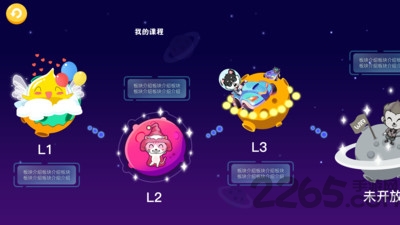 多比猫app儿童情商课