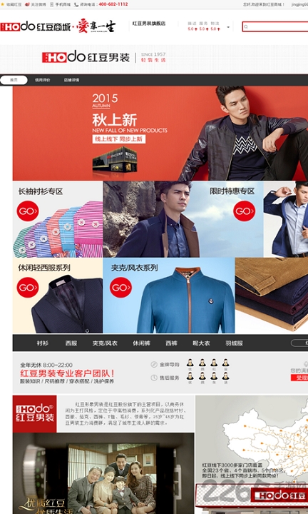 红豆商城app