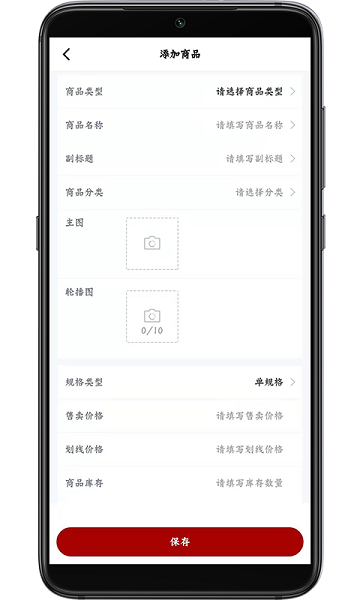 在线商铺软件