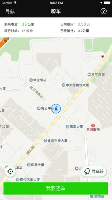 小鹿共享电动车